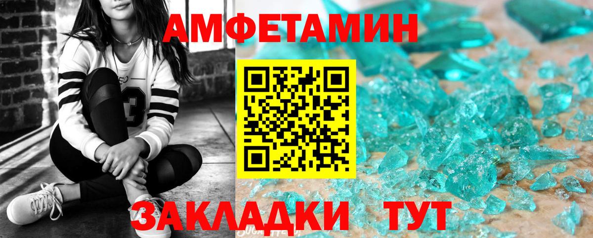 Амфетамин Premium Зеленогорск
