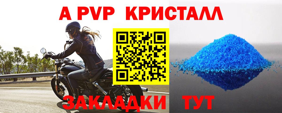 Зеленогорск  A-PVP СК  APVP СК  Альфа ПВП  Вход с VPN 