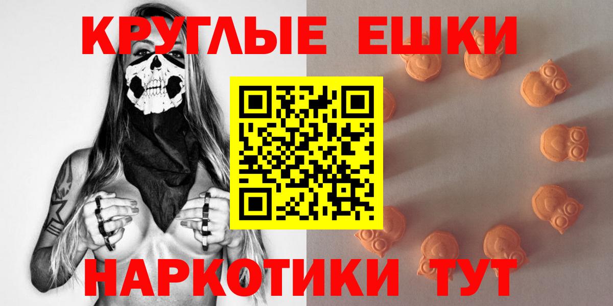 Ecstasy ешки  сколько стоит  Зеленогорск  Вход с VPN 