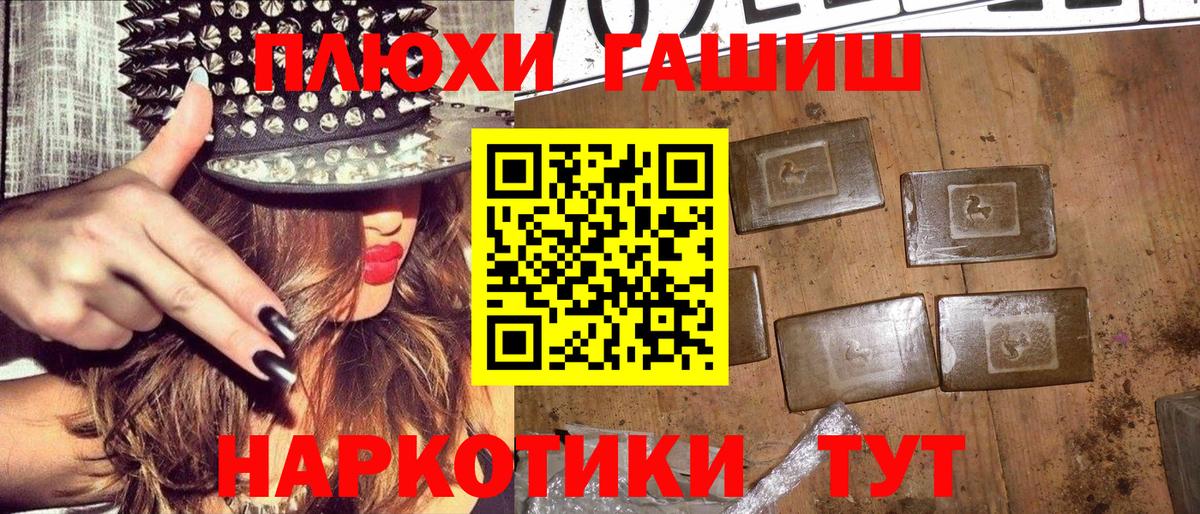 Гашиш гашик  Вход с VPN  Зеленогорск 