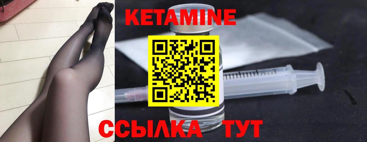 КЕТАМИН ketamine Зеленогорск