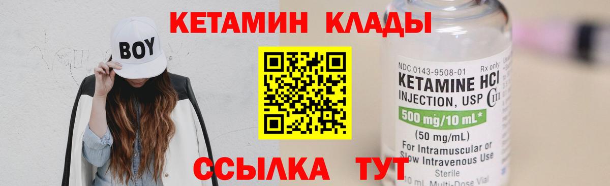 КЕТАМИН VHQ  omg ссылка  Зеленогорск  Вход с VPN 