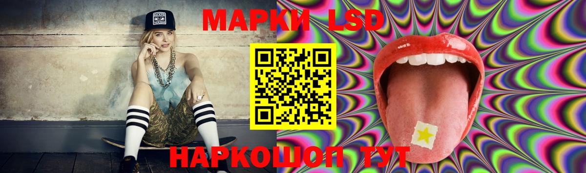 LSD-25 экстази кислота Зеленогорск