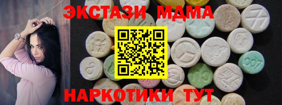 МДМА Molly  Вход с VPN  МДМА Molly  Зеленогорск 