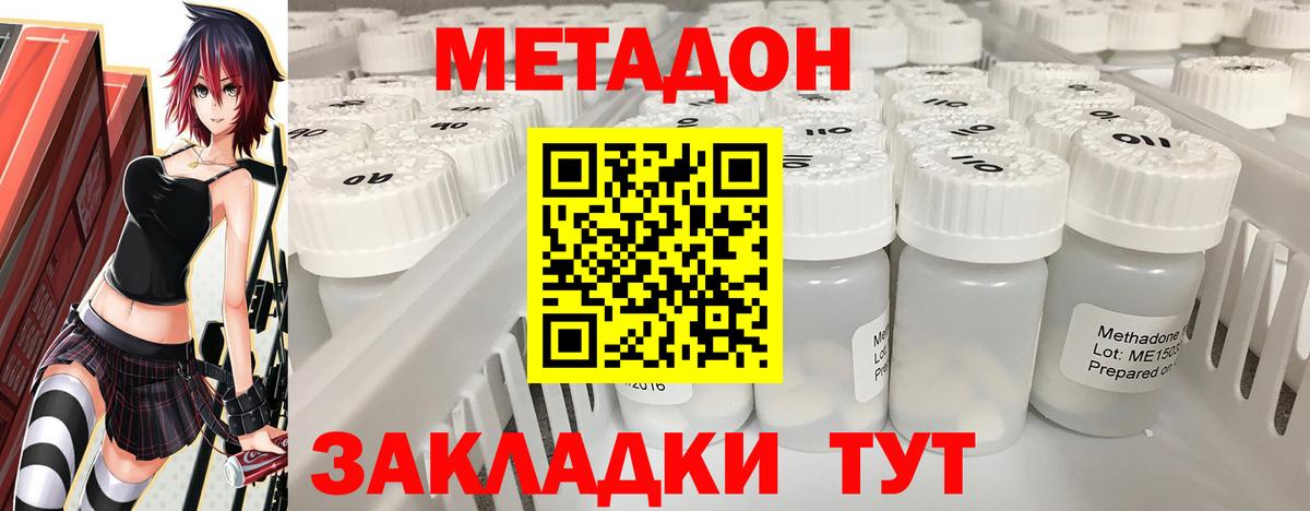 Зеленогорск  МЕТАДОН methadone  Вход с VPN 