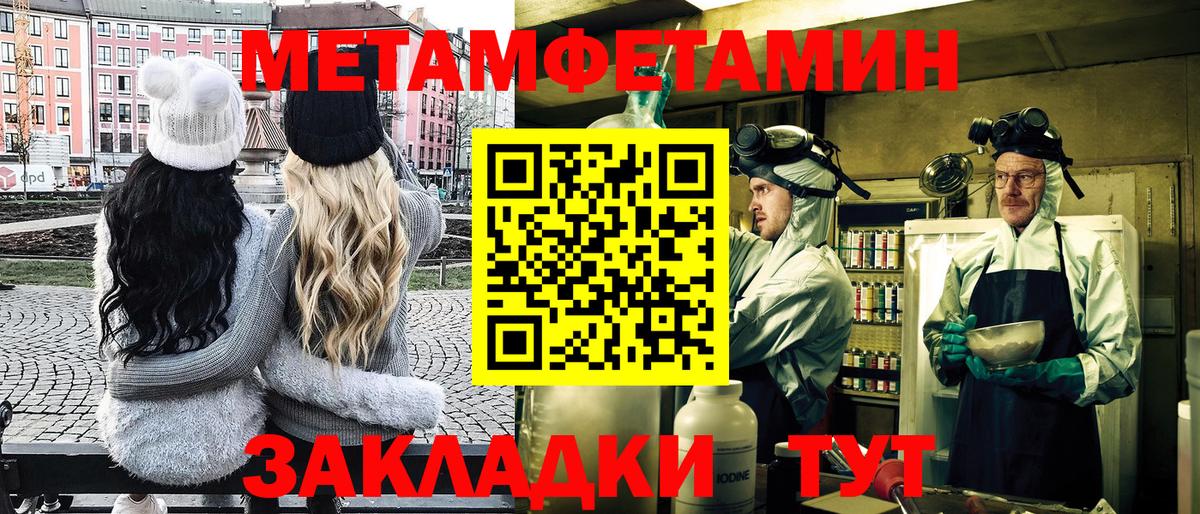 Метамфетамин Декстрометамфетамин 99.9% Зеленогорск
