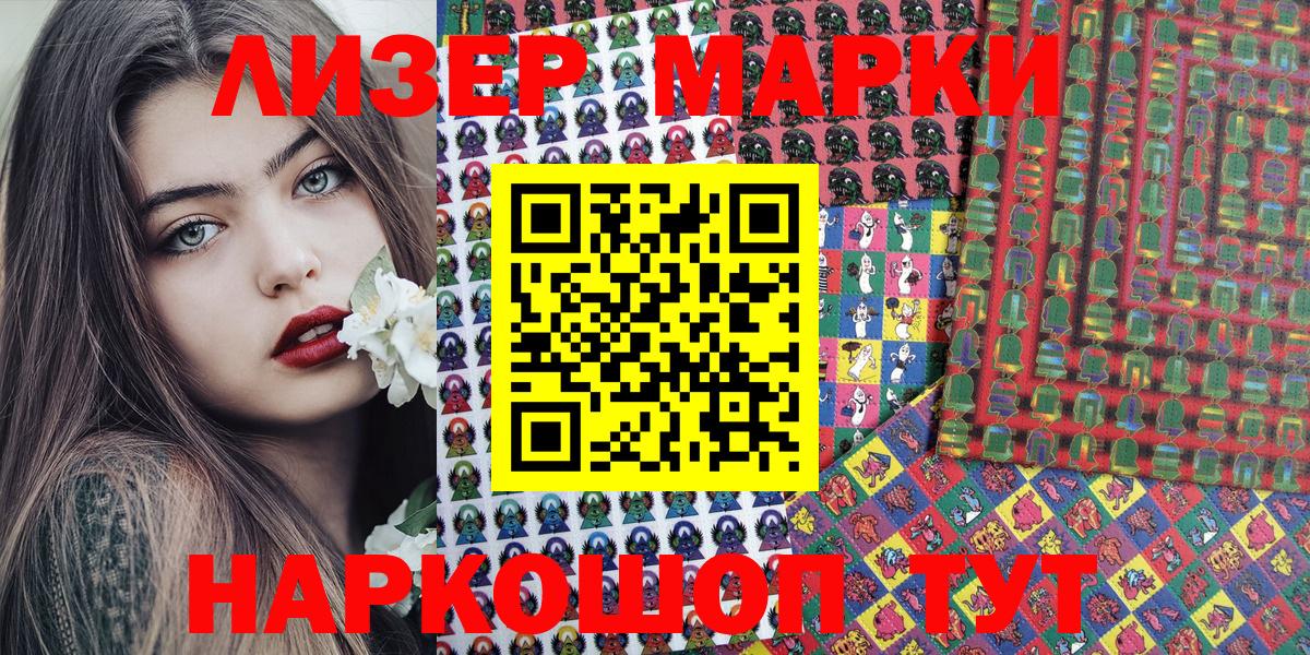 Марки 25I-NBOMe 1,5мг  Вход с VPN  Марки N-bome  Зеленогорск 