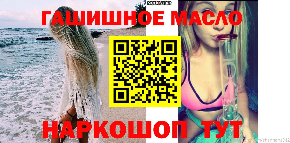 Зеленогорск  Дистиллят ТГК концентрат  даркнет сайт  Вход с VPN 