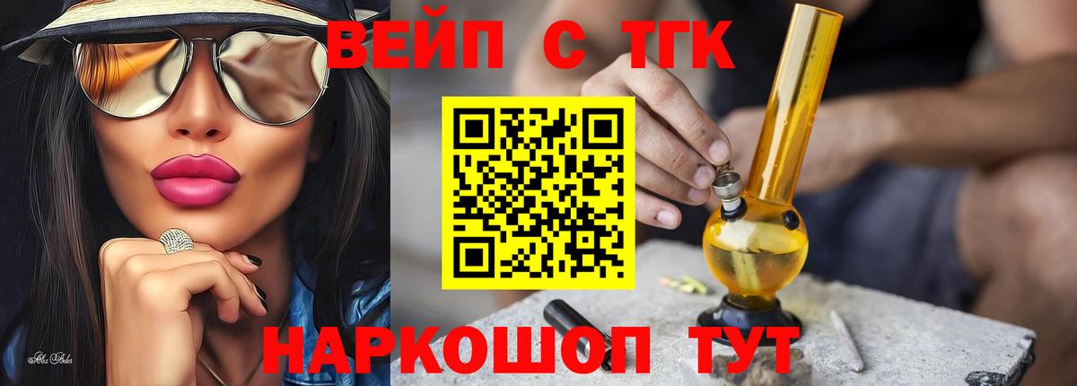 ТГК гашишное масло Зеленогорск